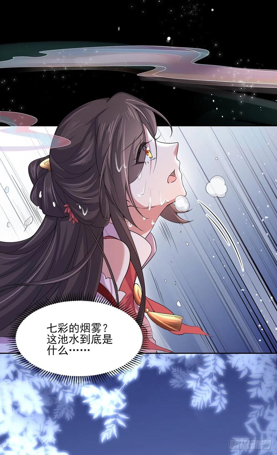 第47话 伺候本座沐浴26