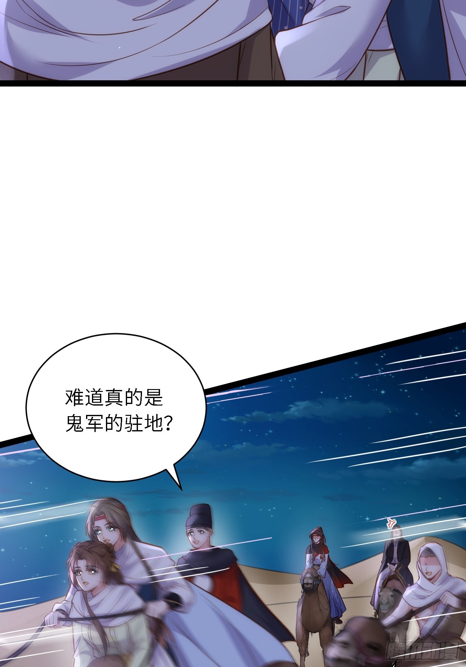 第251话 死亡的旅途22