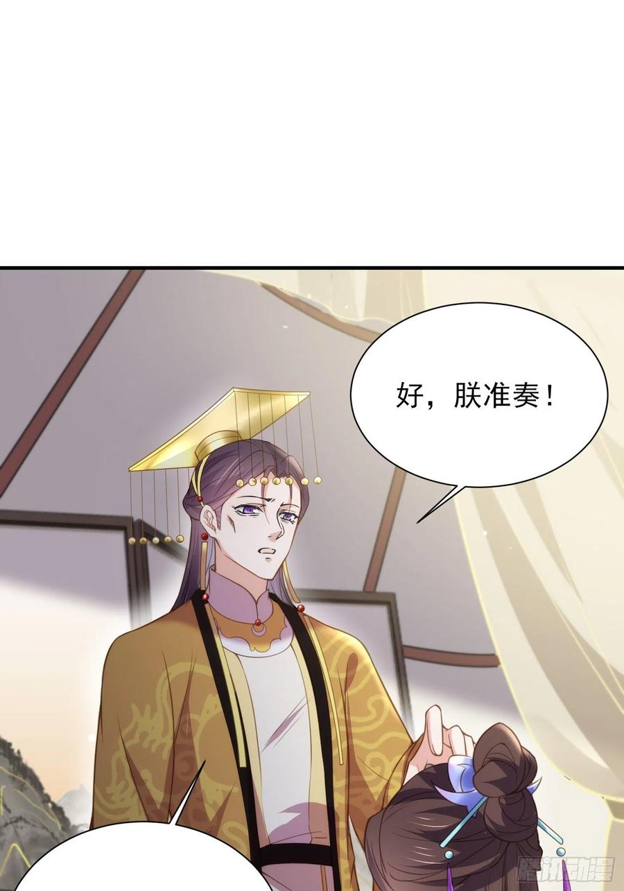 第155话 朕许你和离！23