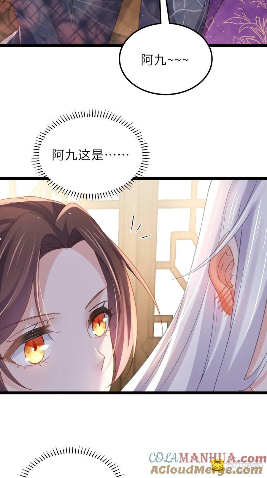第346话 阿九害羞了8