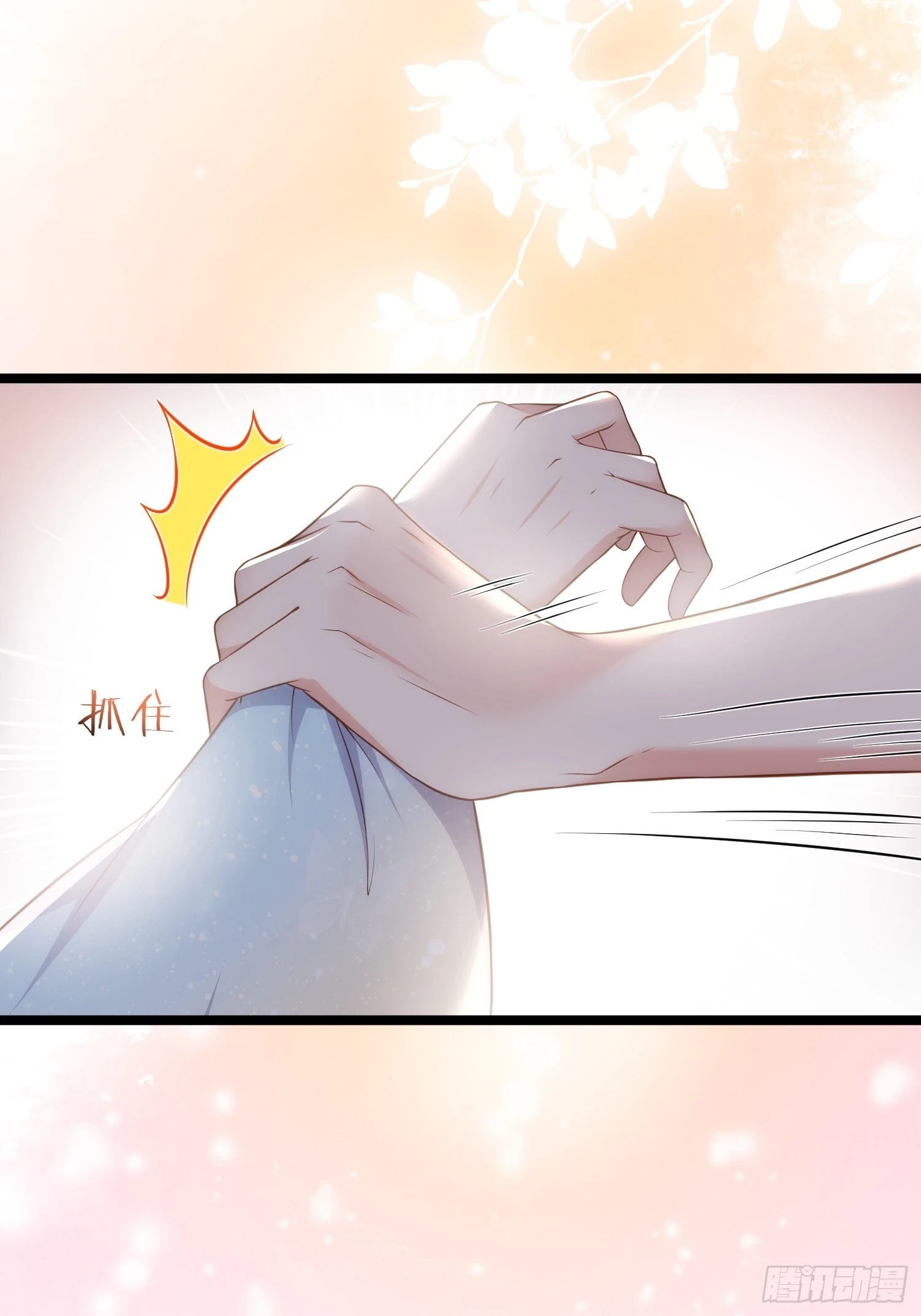 第325话 我就抱抱不干事12