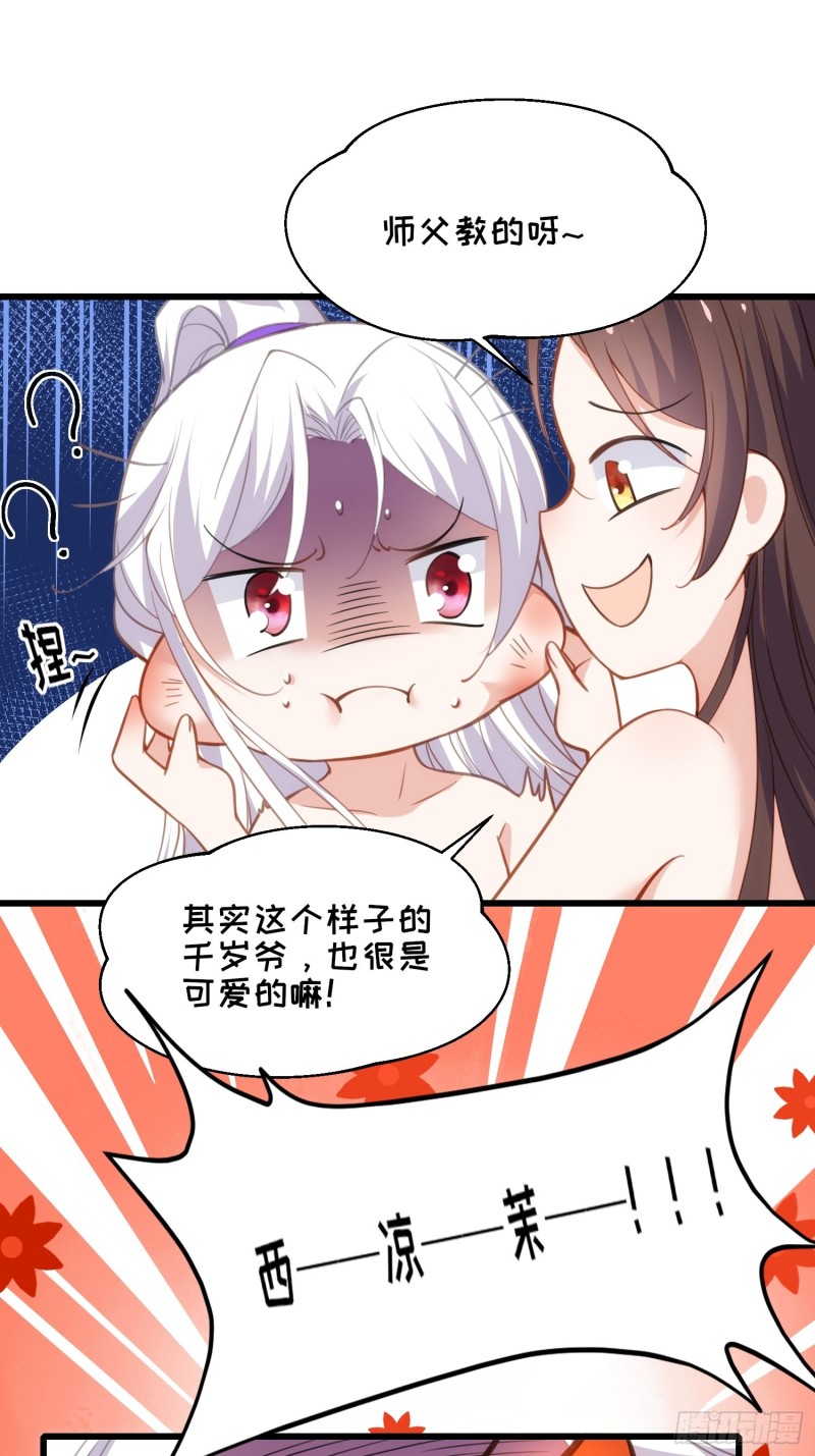 第179话 老子要的是你！10