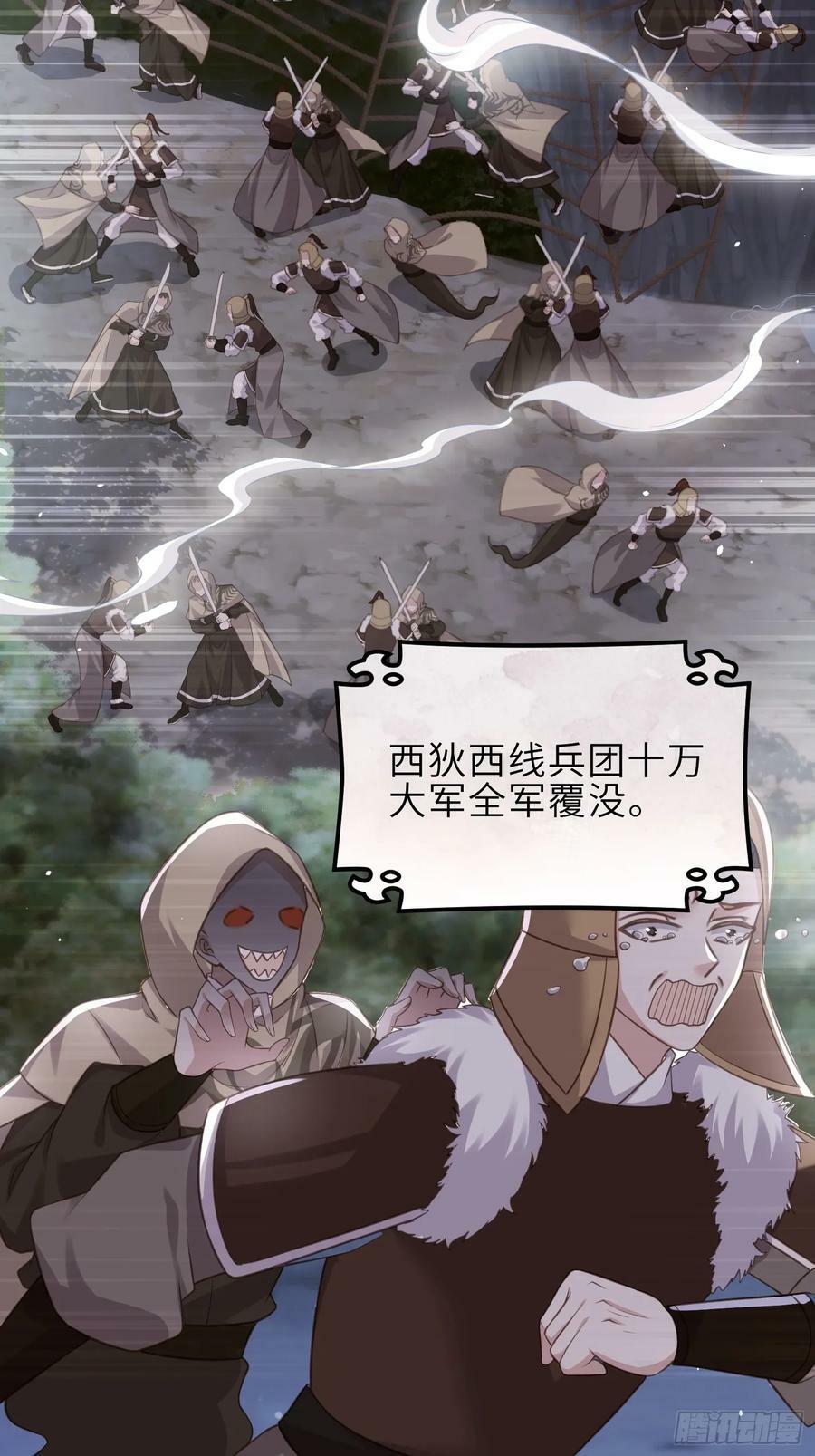 第348话 册封典礼33