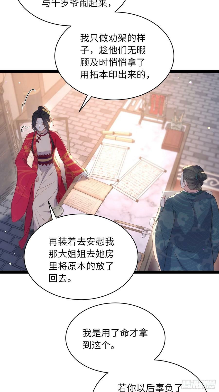 第331话 小白出手！15