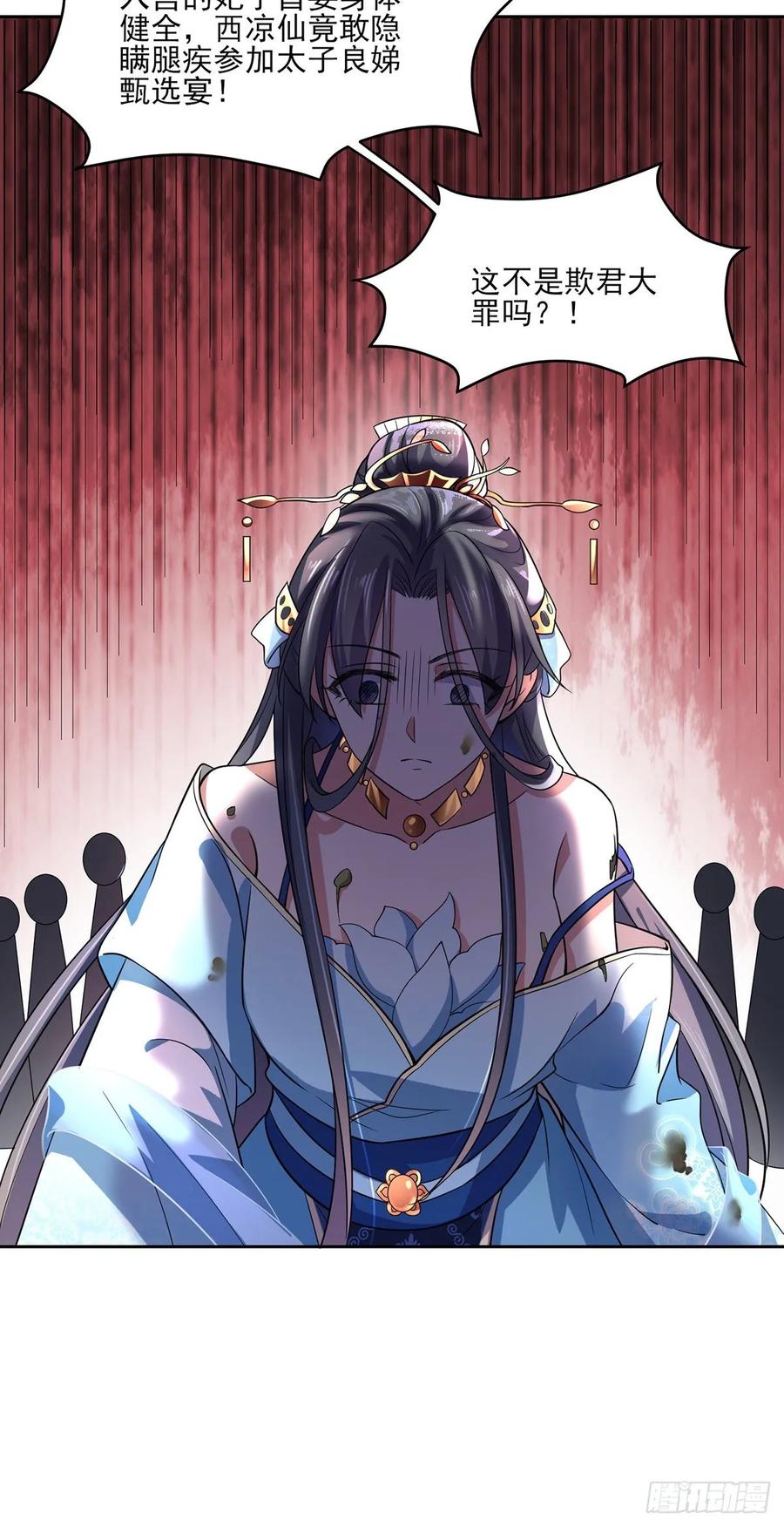 第50话 复仇开始26