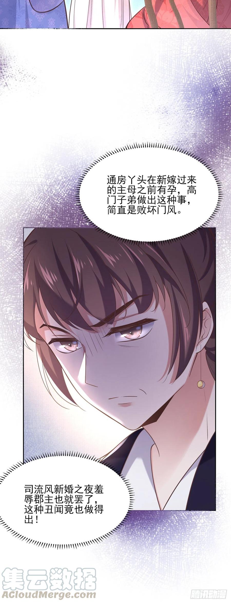 第88话 今晚可要热闹一番12