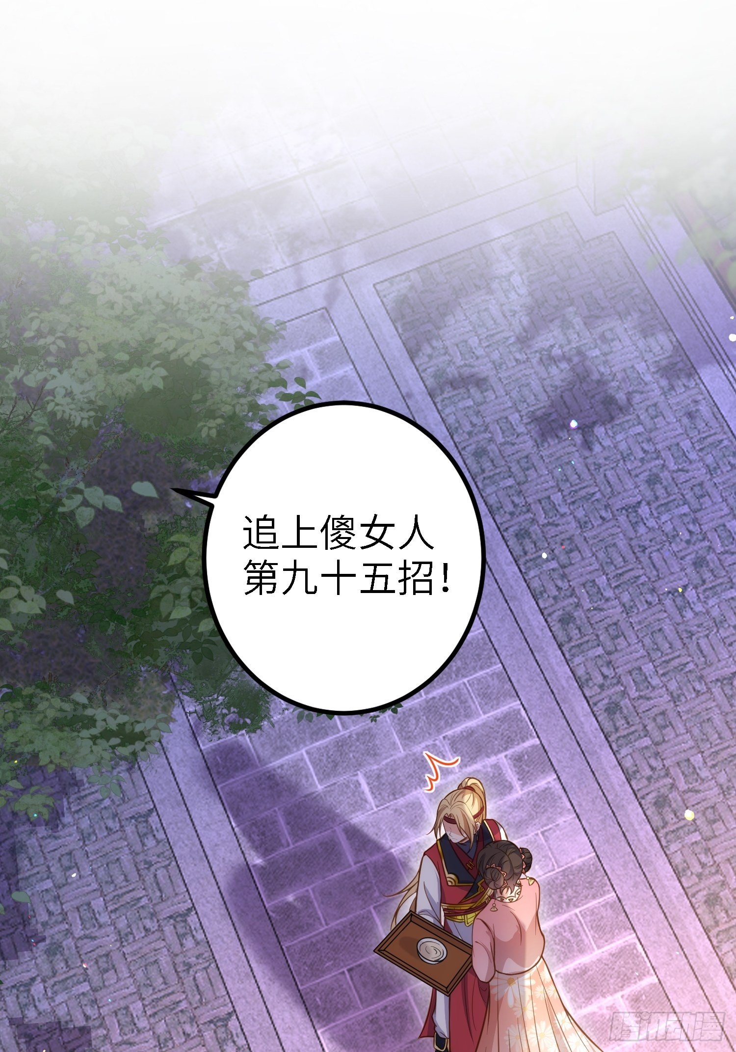 第231话 追妻失败+114