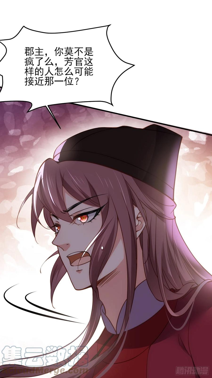 第173话 我爱上郡主了18