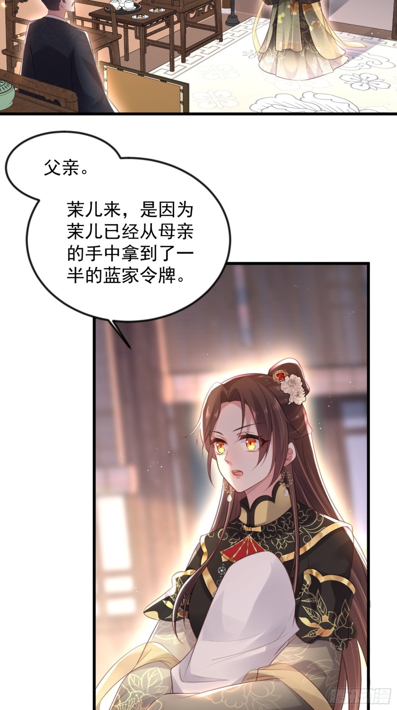 第183话 夺取鬼军令牌3