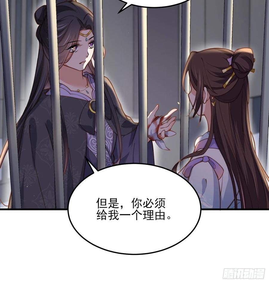 第160话 你引诱了太子15