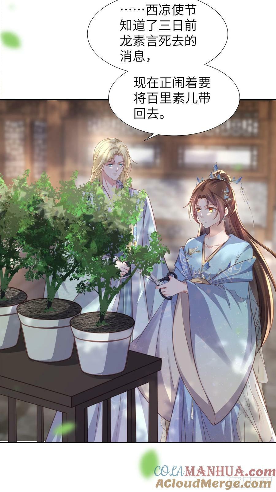 第346话 阿九害羞了30