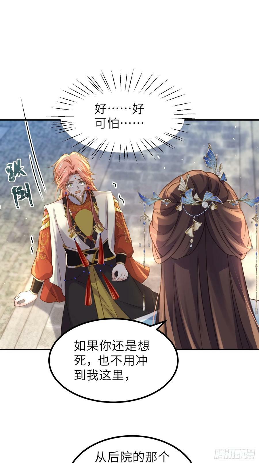 第347话 本皇子被女人调戏21