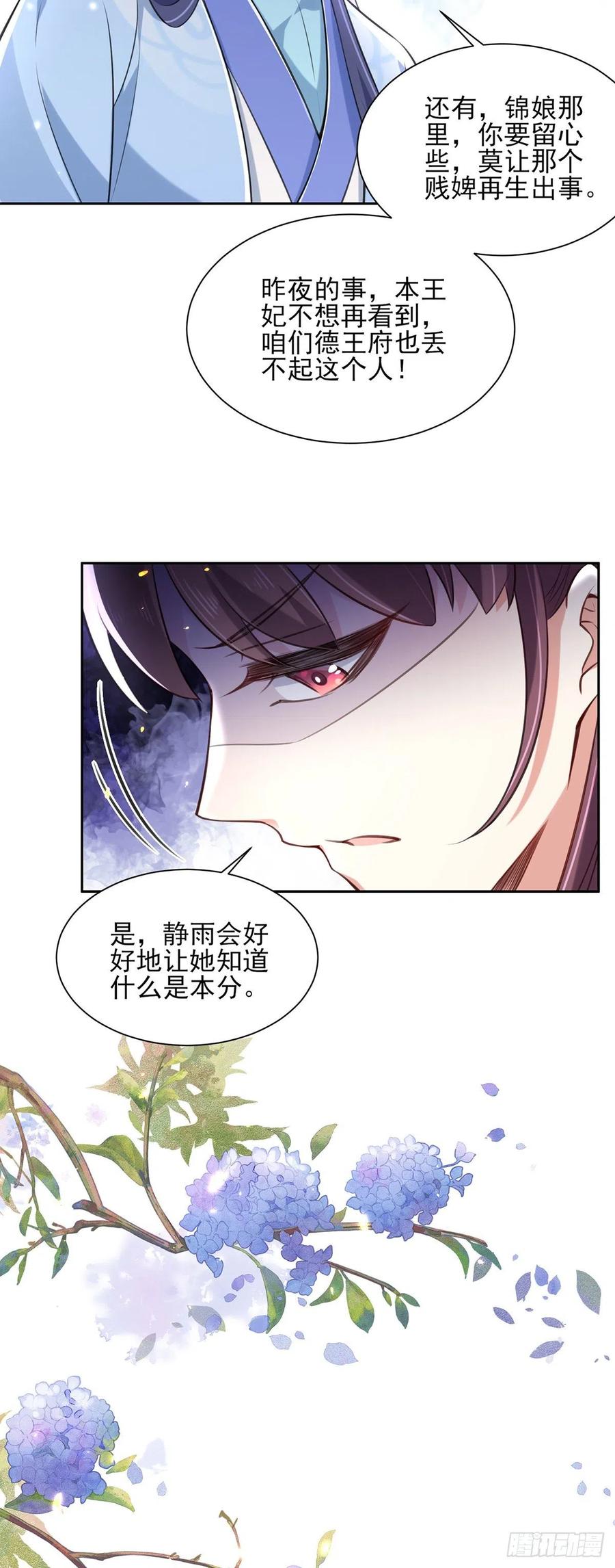 第86话 让为夫补回洞房5