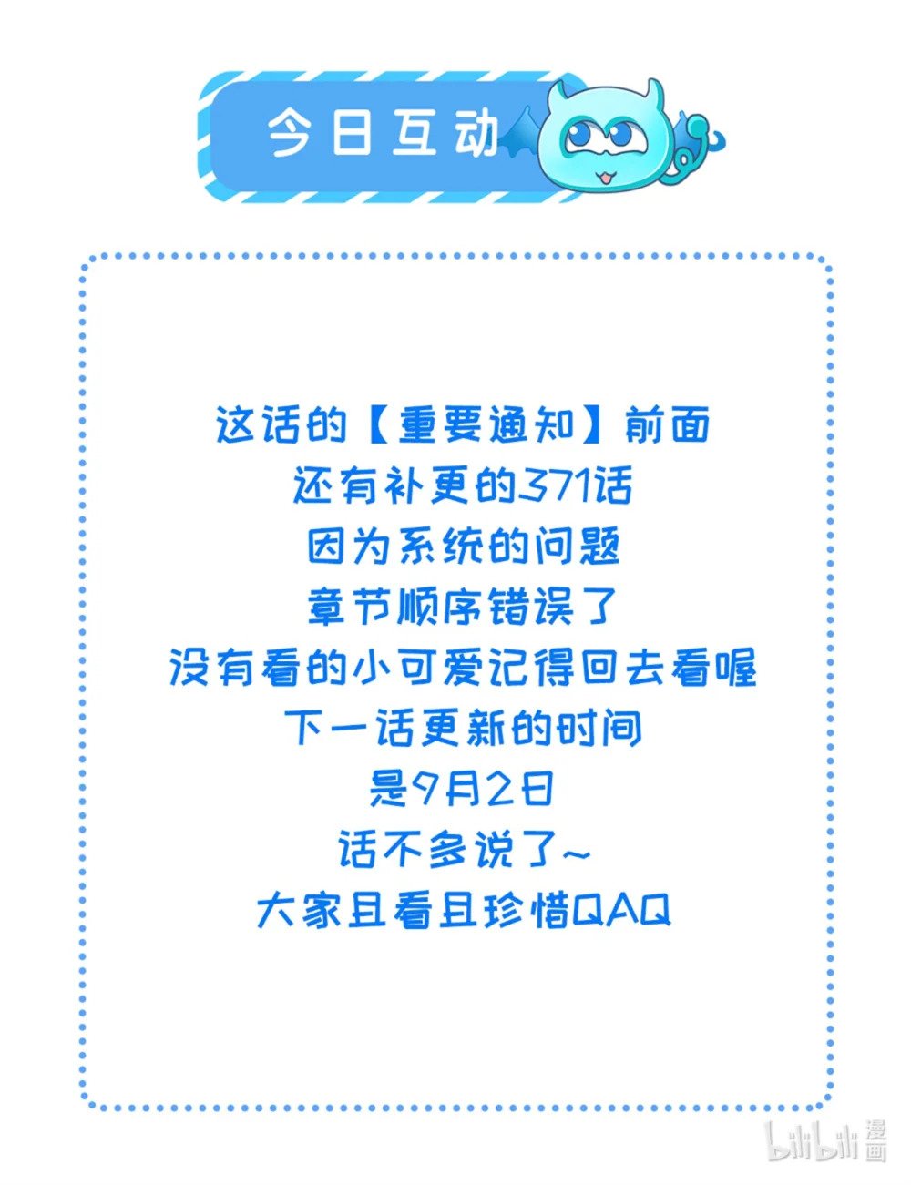 372 想把你囚禁起来28