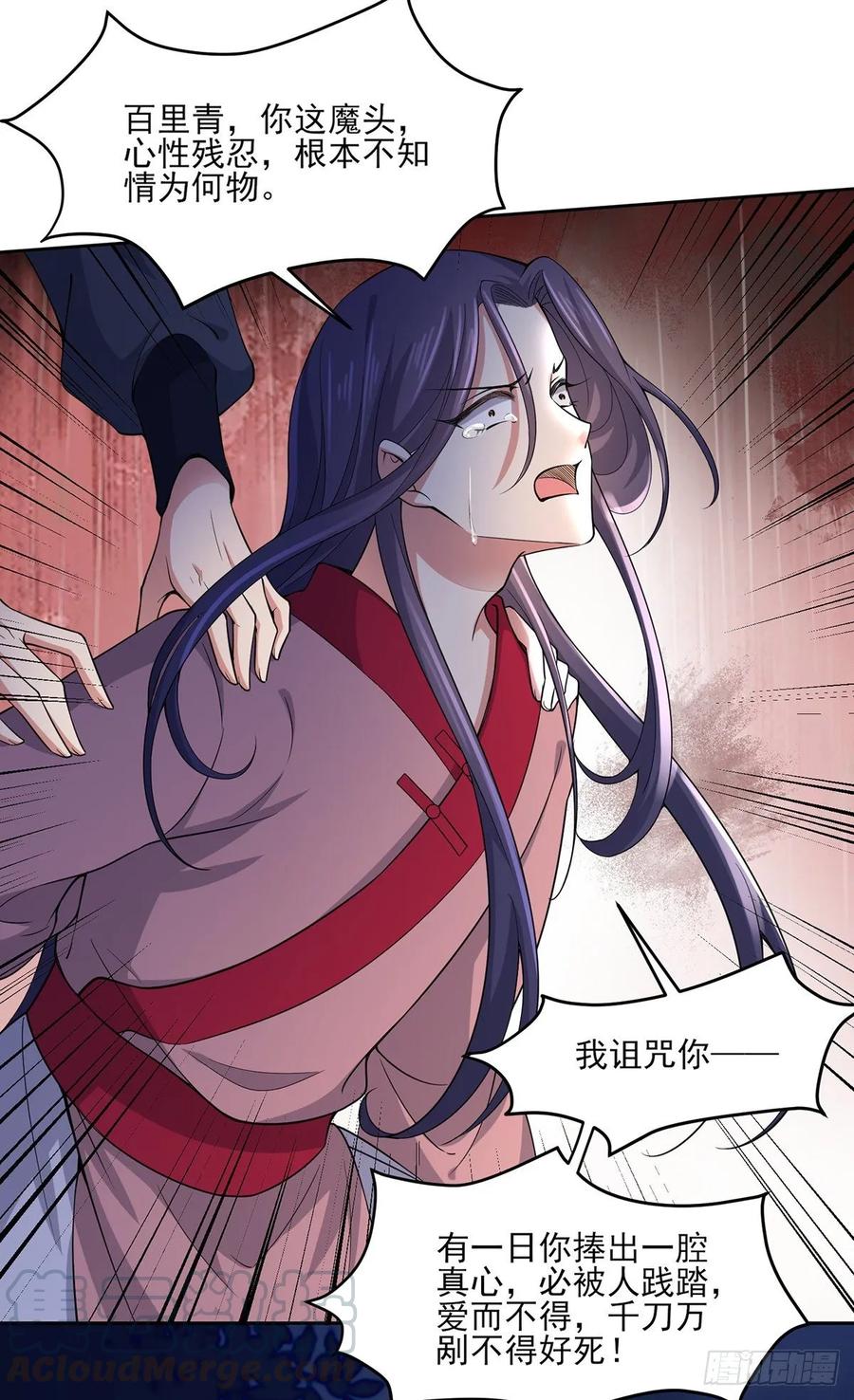 第47话 伺候本座沐浴18