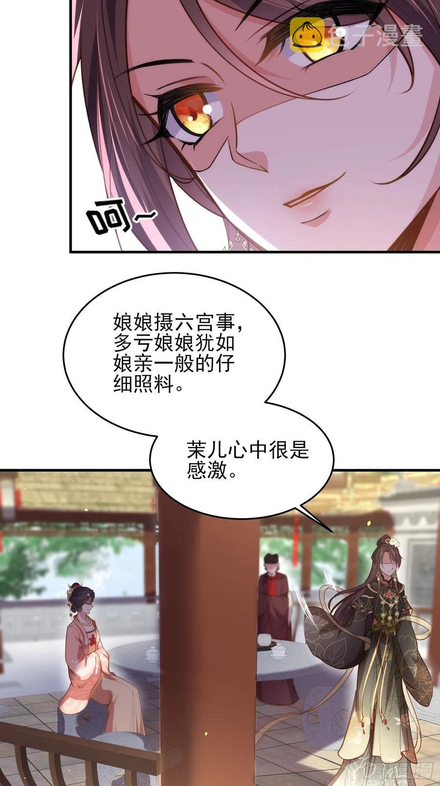 第172话 给你一刀11