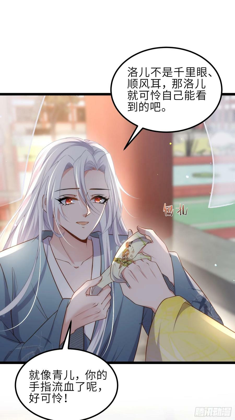 第337话 洛儿给你呼呼25