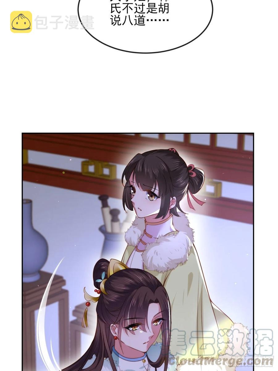 第103话 你喜欢我吗？4
