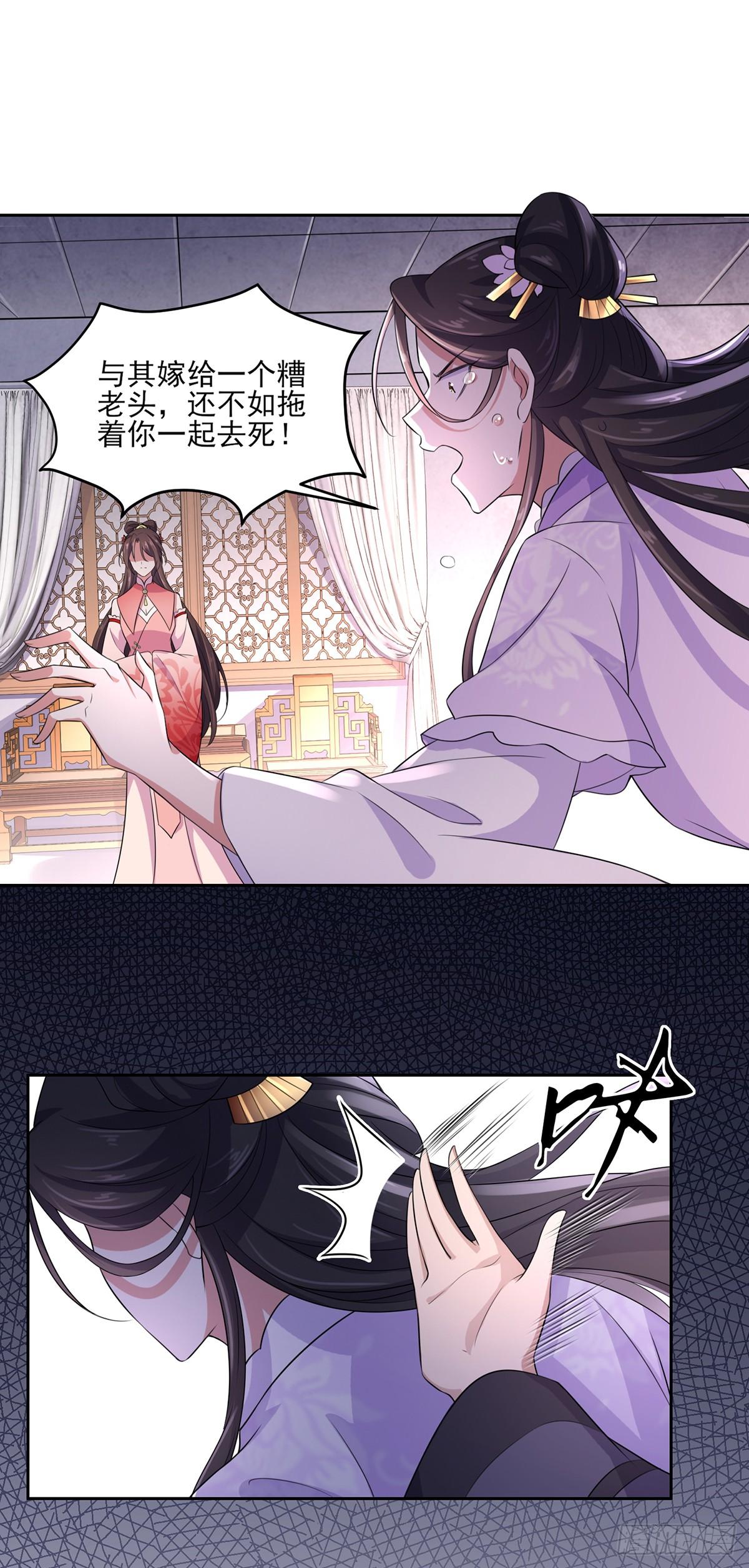第30话 百里青夜袭5