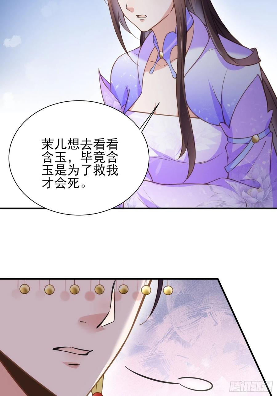 第155话 朕许你和离！25