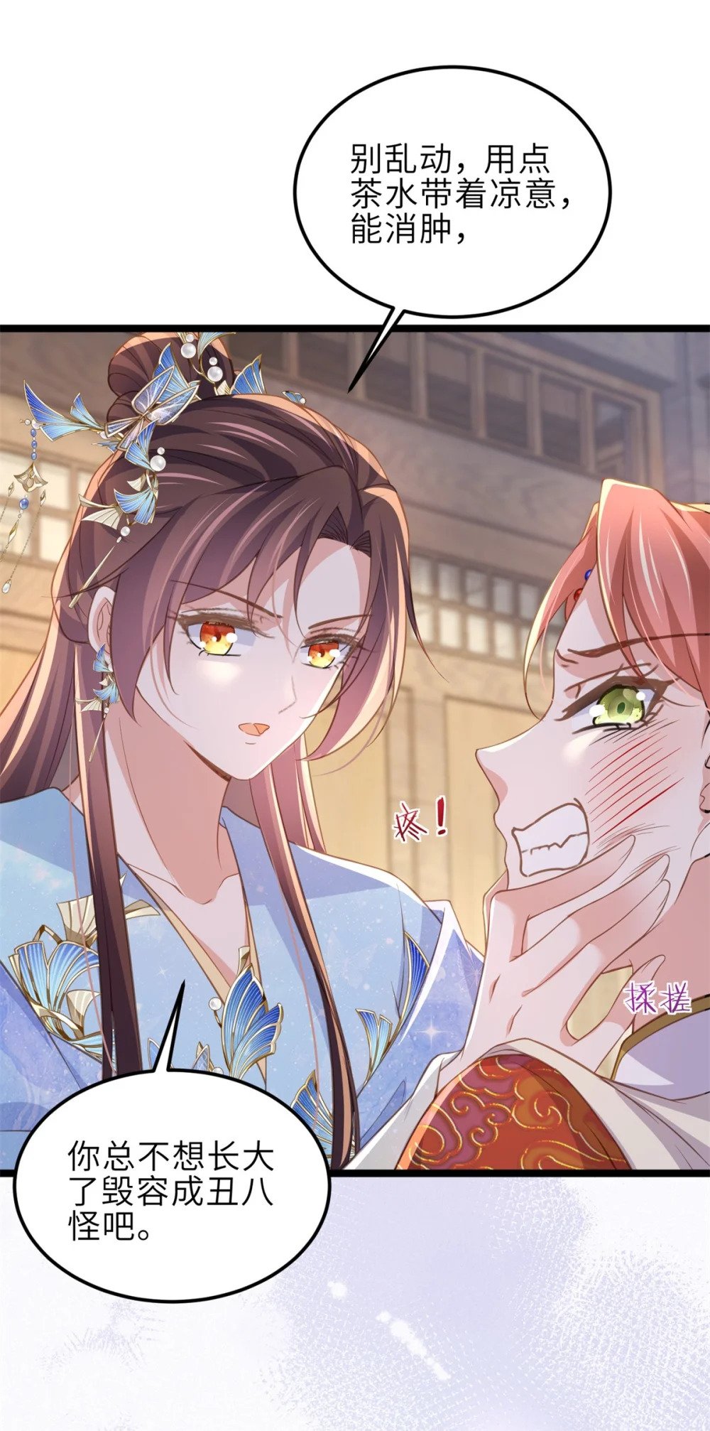 362 茉儿想当女帝？！5