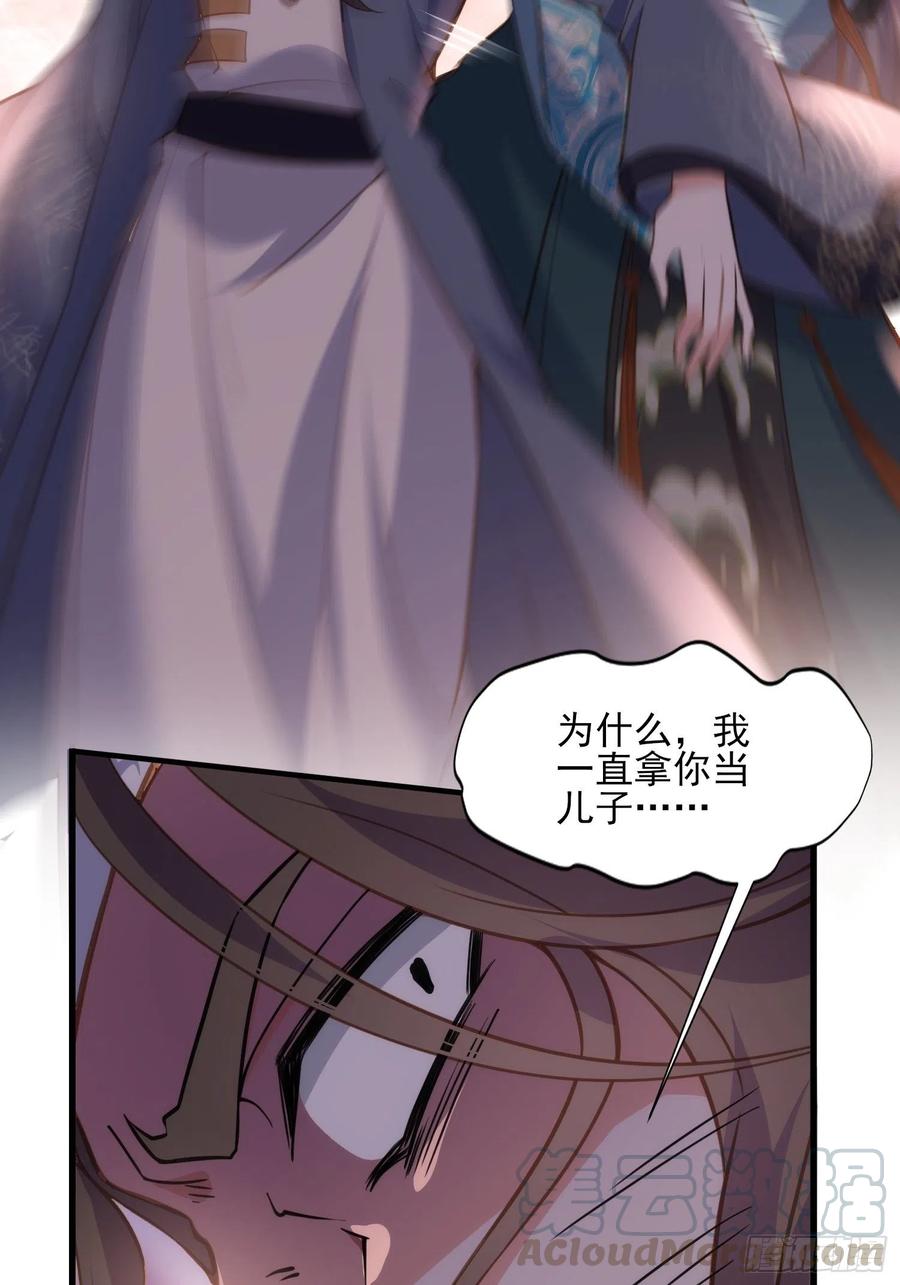 第147话 教主的真实身份20