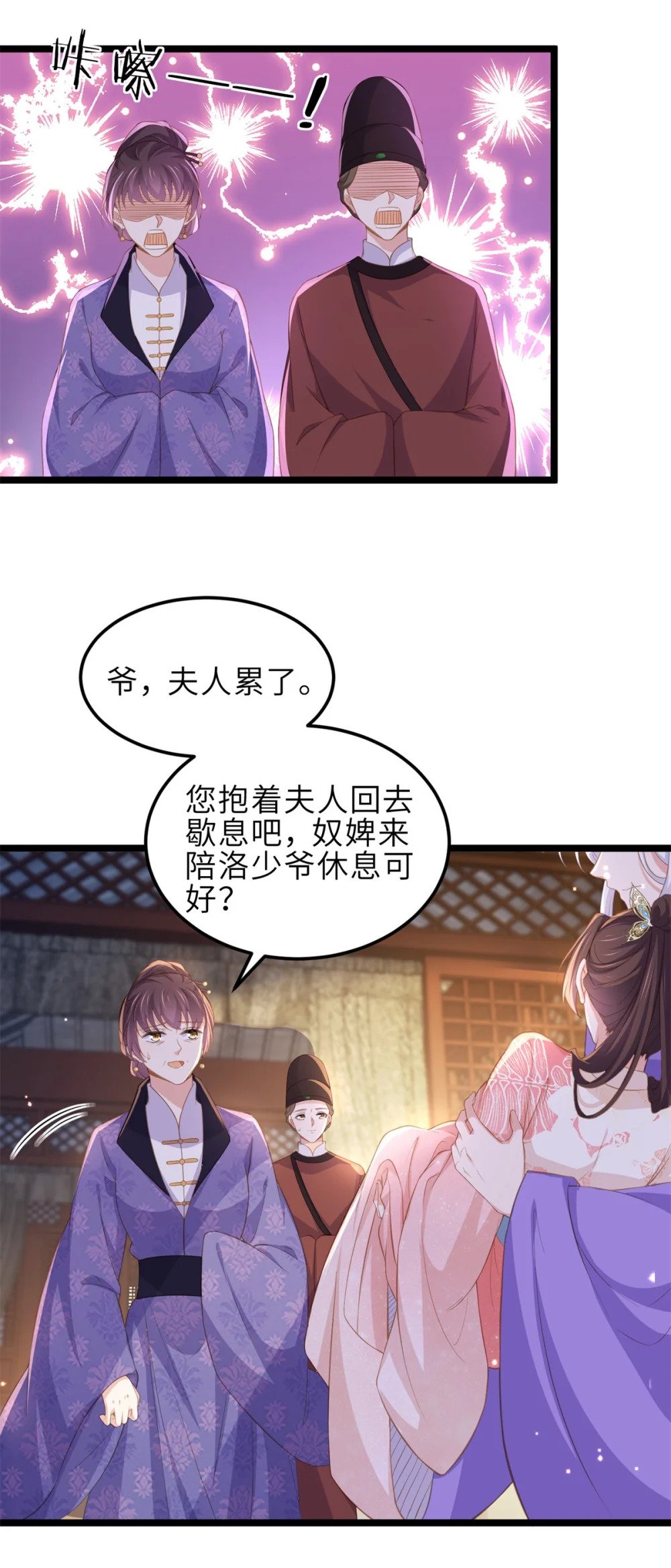 355 三人一起睡11