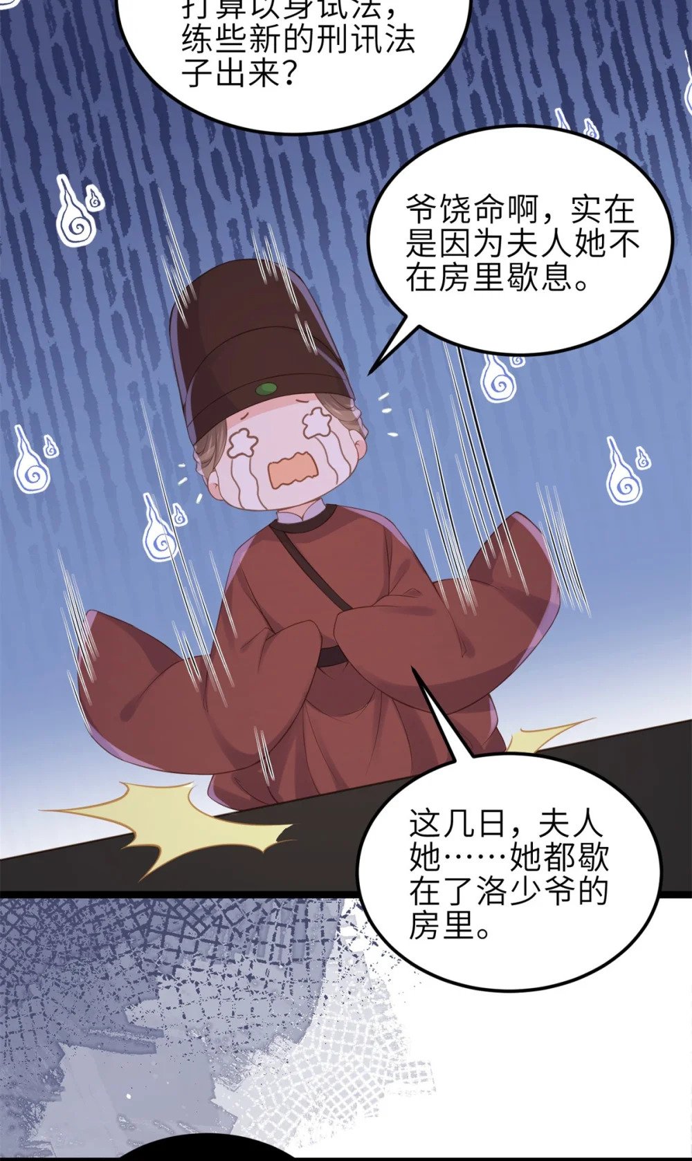 354 夫人和洛少爷一起睡了11