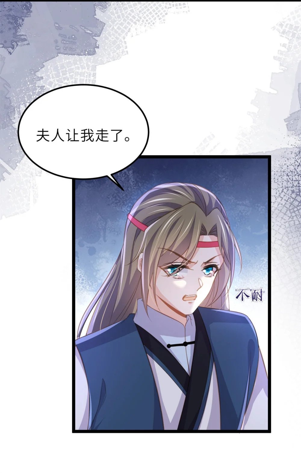 363 魅六离开魅部？！19