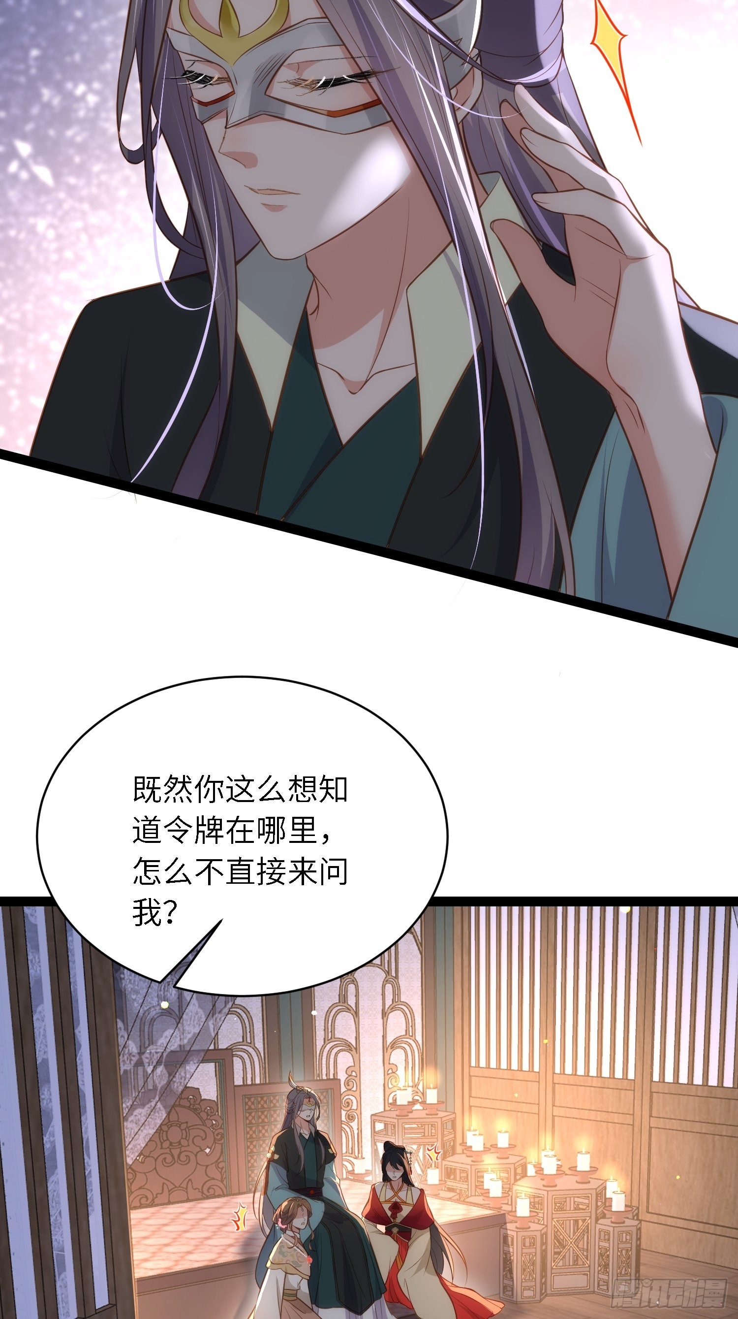 第278话 与前夫重逢32
