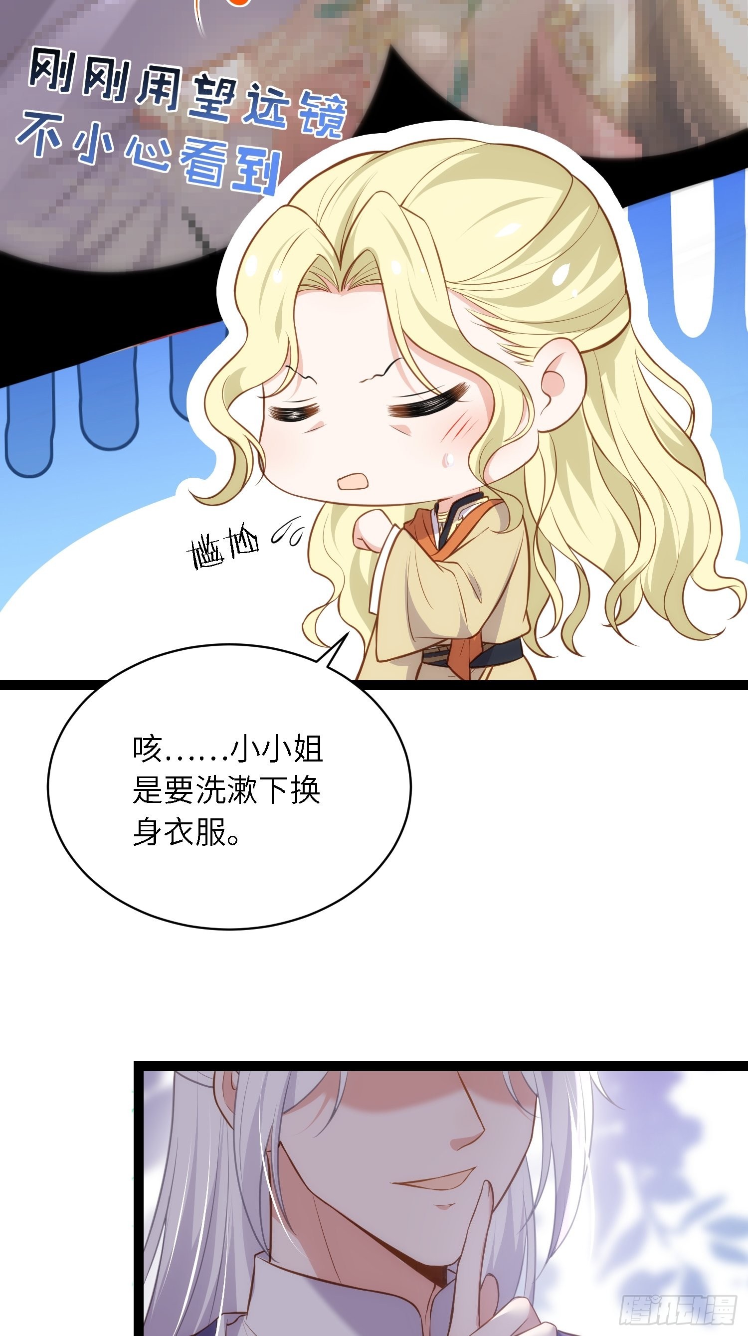 第258话 你是属于我的12