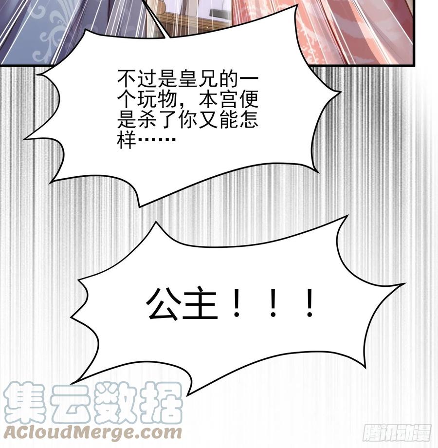 第165话 谋害龙裔4