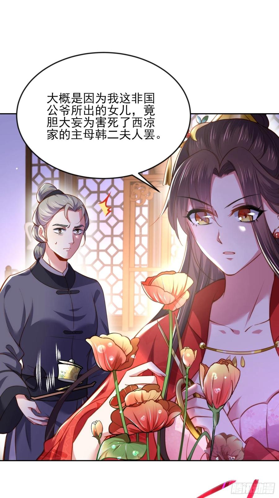 第106话 大哥回来了！21