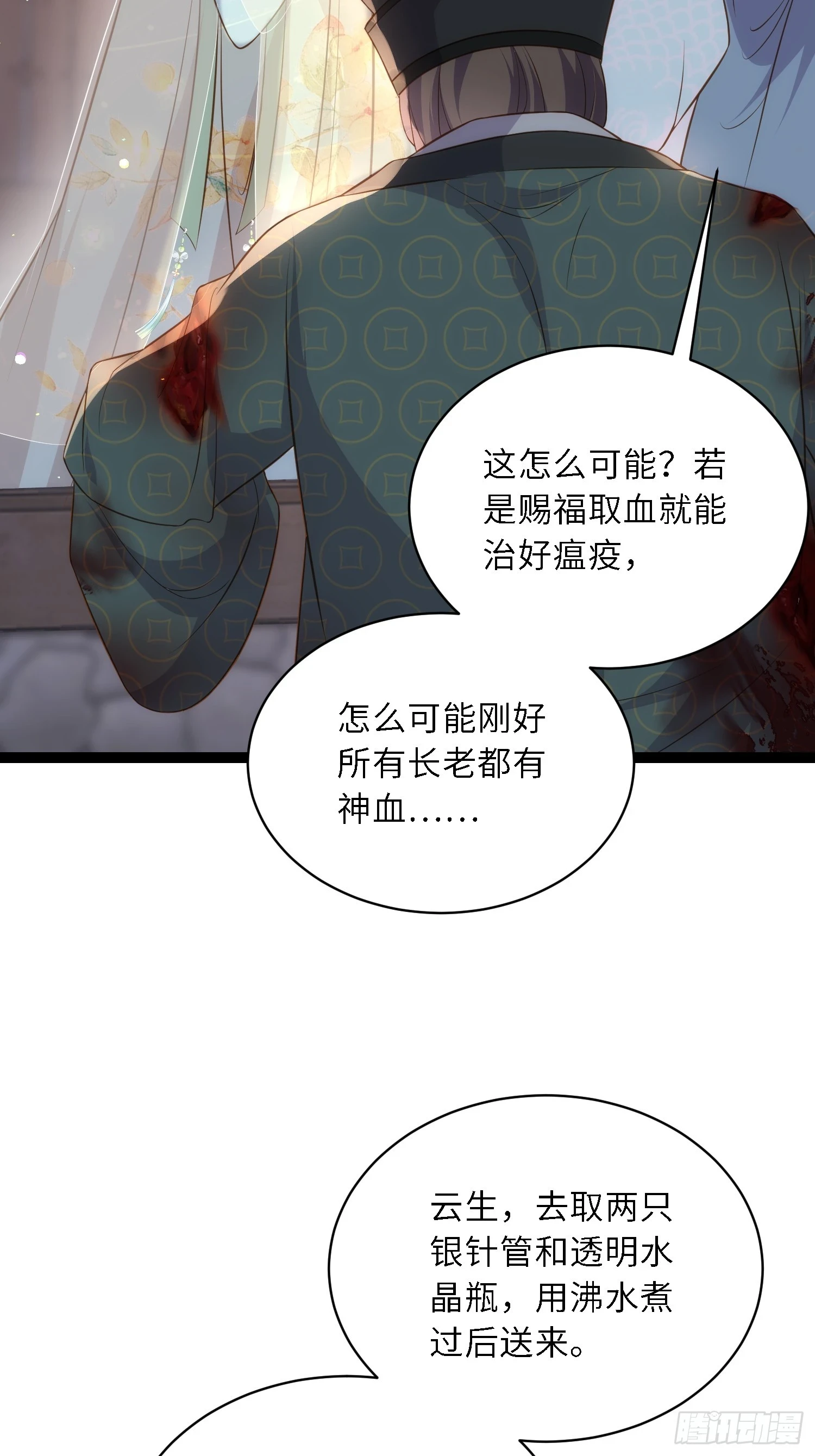 第313话 为我，活下去！33