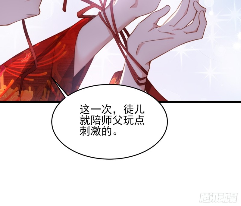第182话 九千岁求婚？17