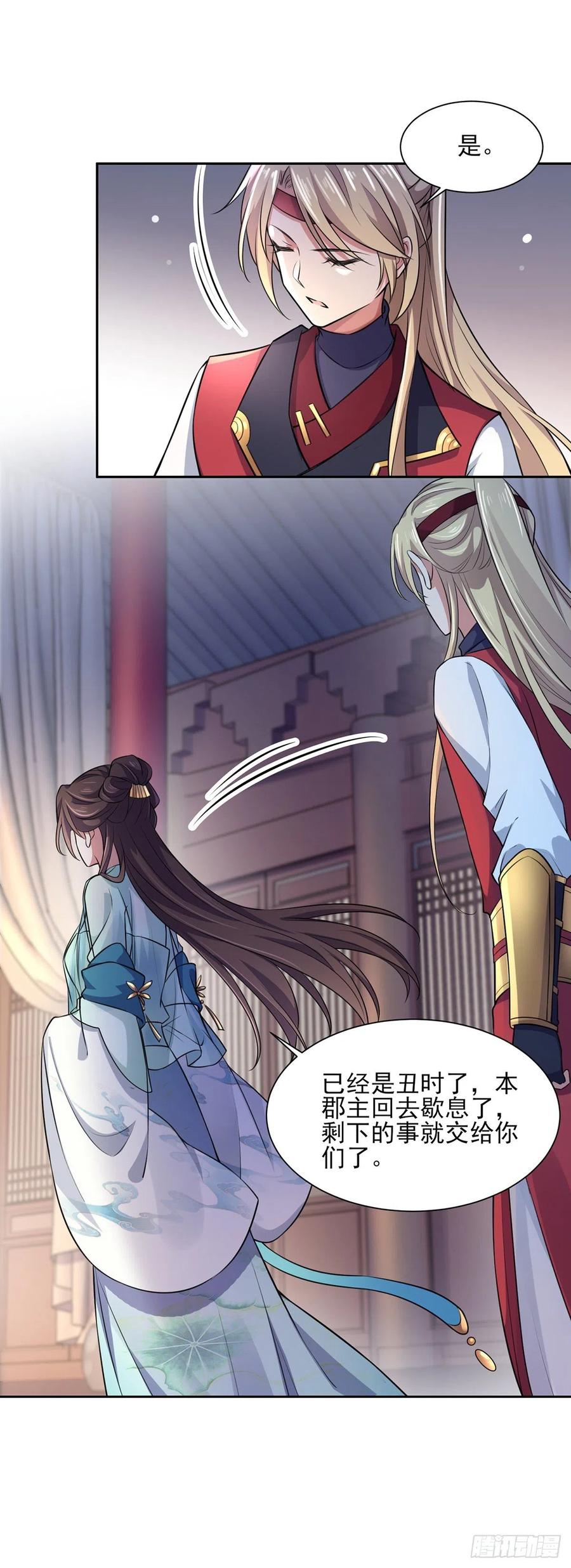 第79话 茉儿大婚10
