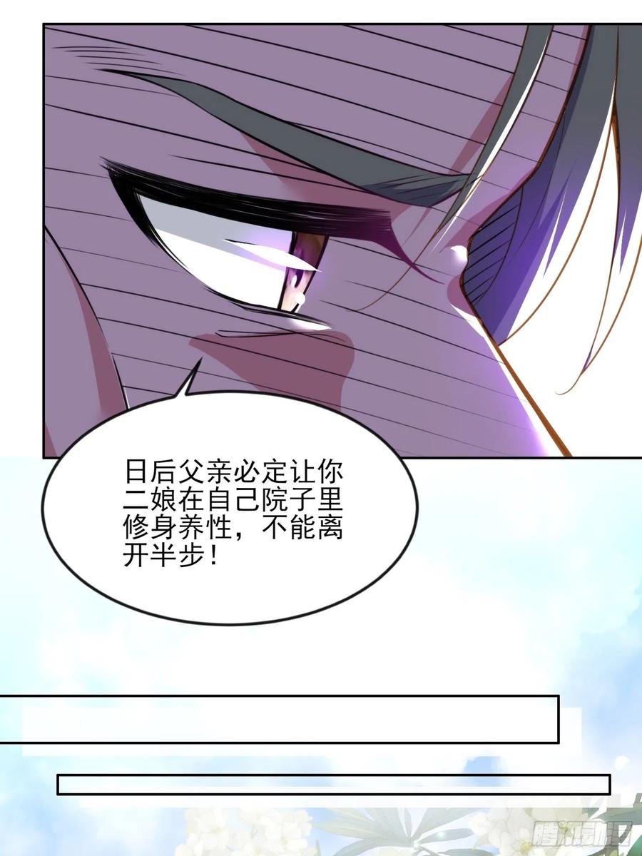 第100话 气死韩夫人13