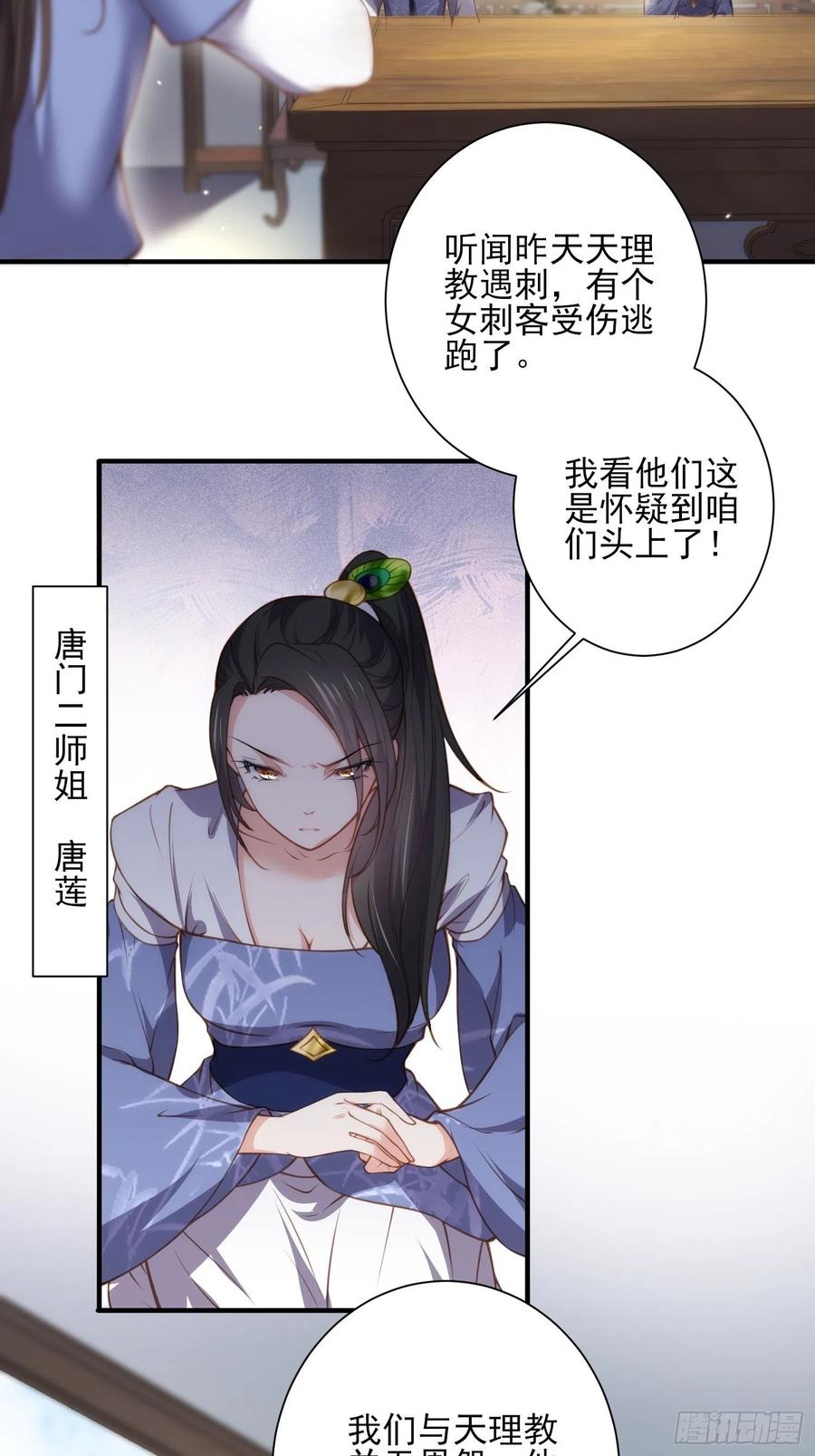 第142话 百里青的过去29