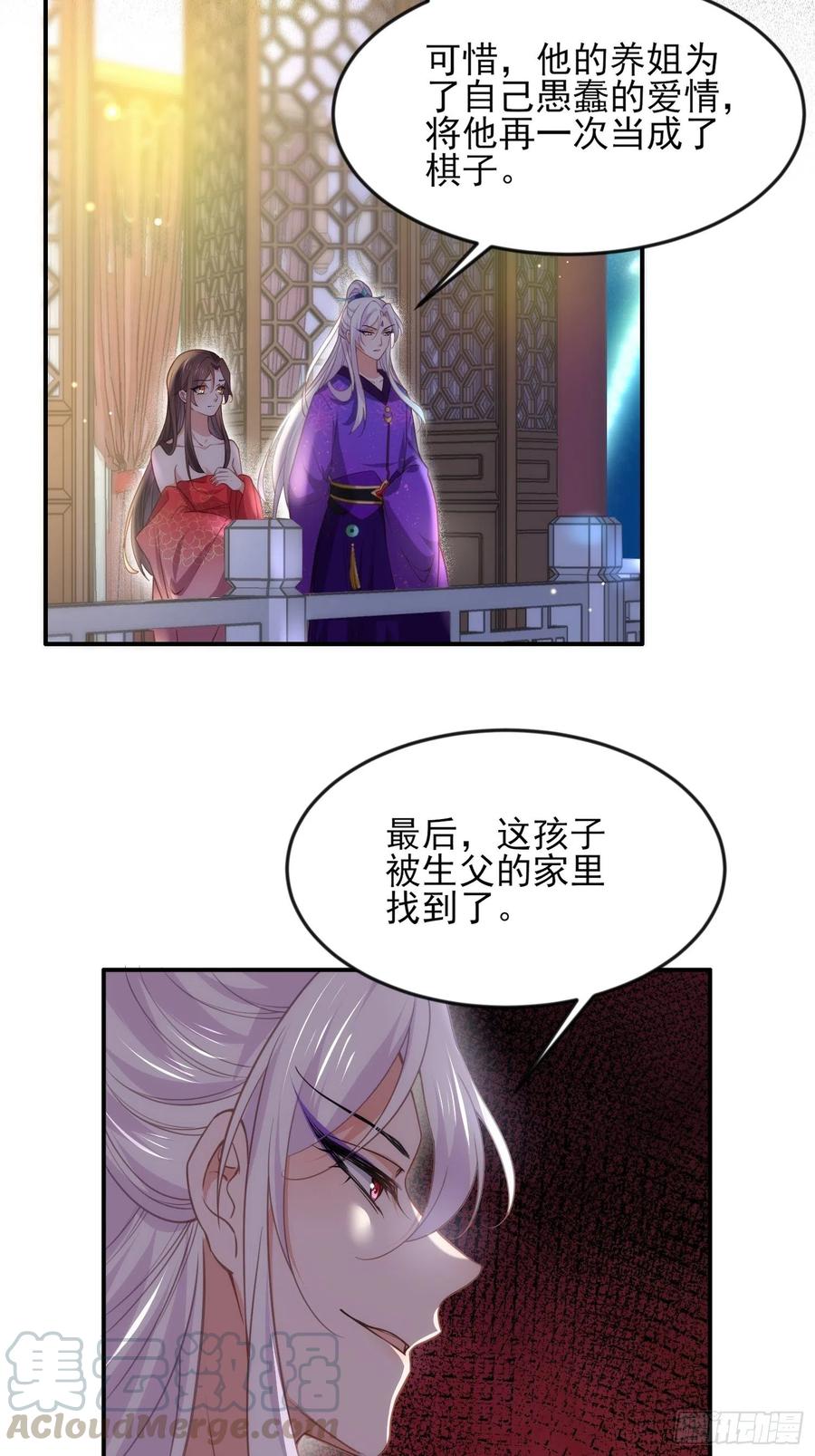 第142话 百里青的过去14
