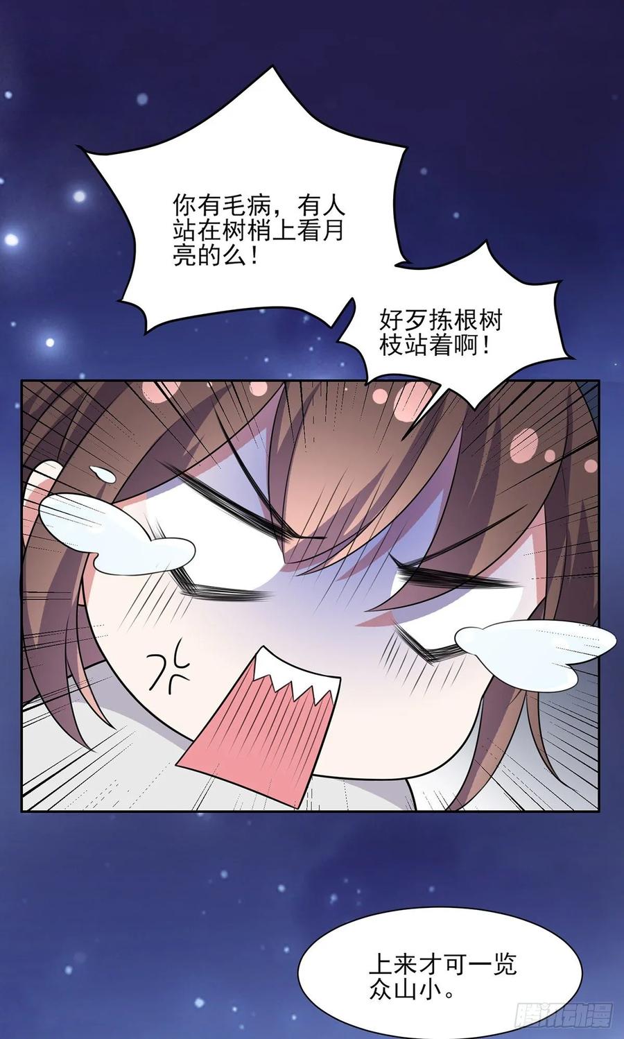 第39话 爷就要和你赏月11