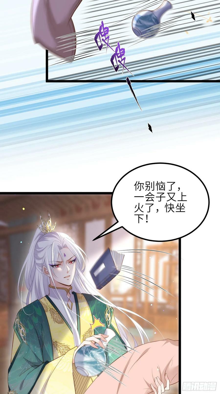 第328话 妻管严阿九15
