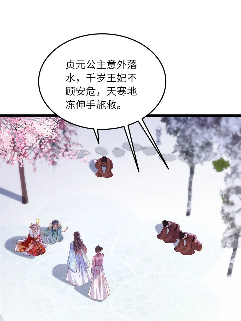 373 还公主大礼12