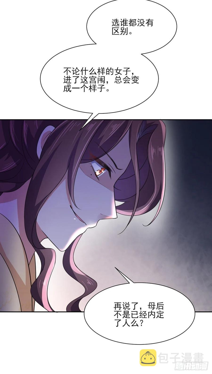 第46话 看看你的本事4