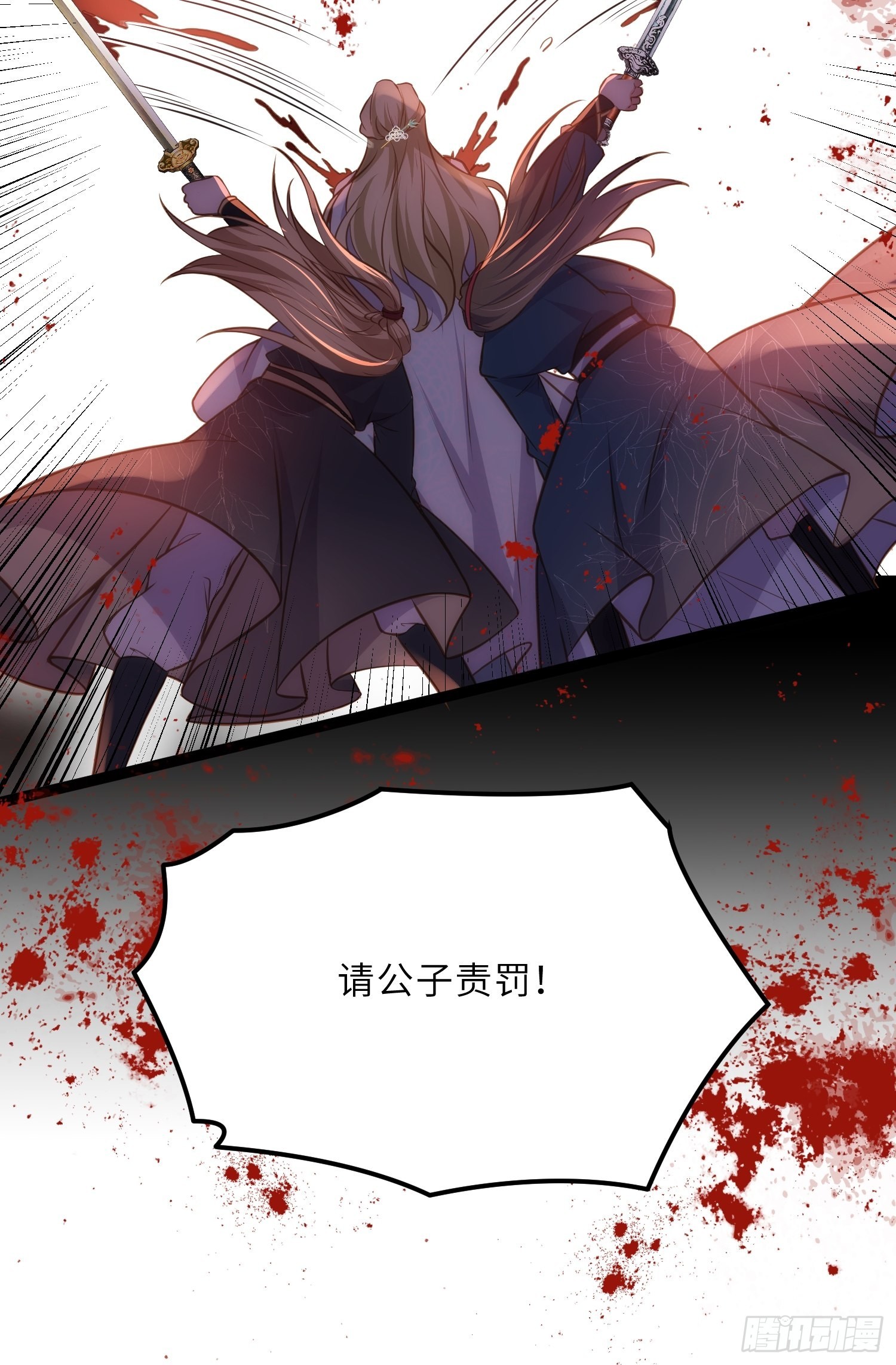 第243话 属下护主不力39
