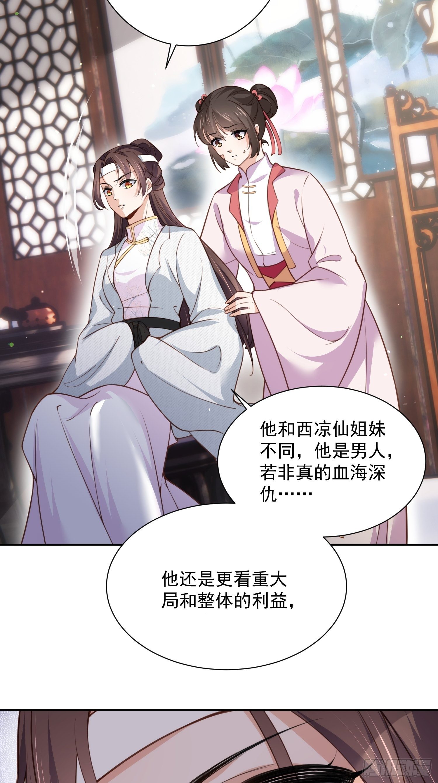 第118话 剿杀局24