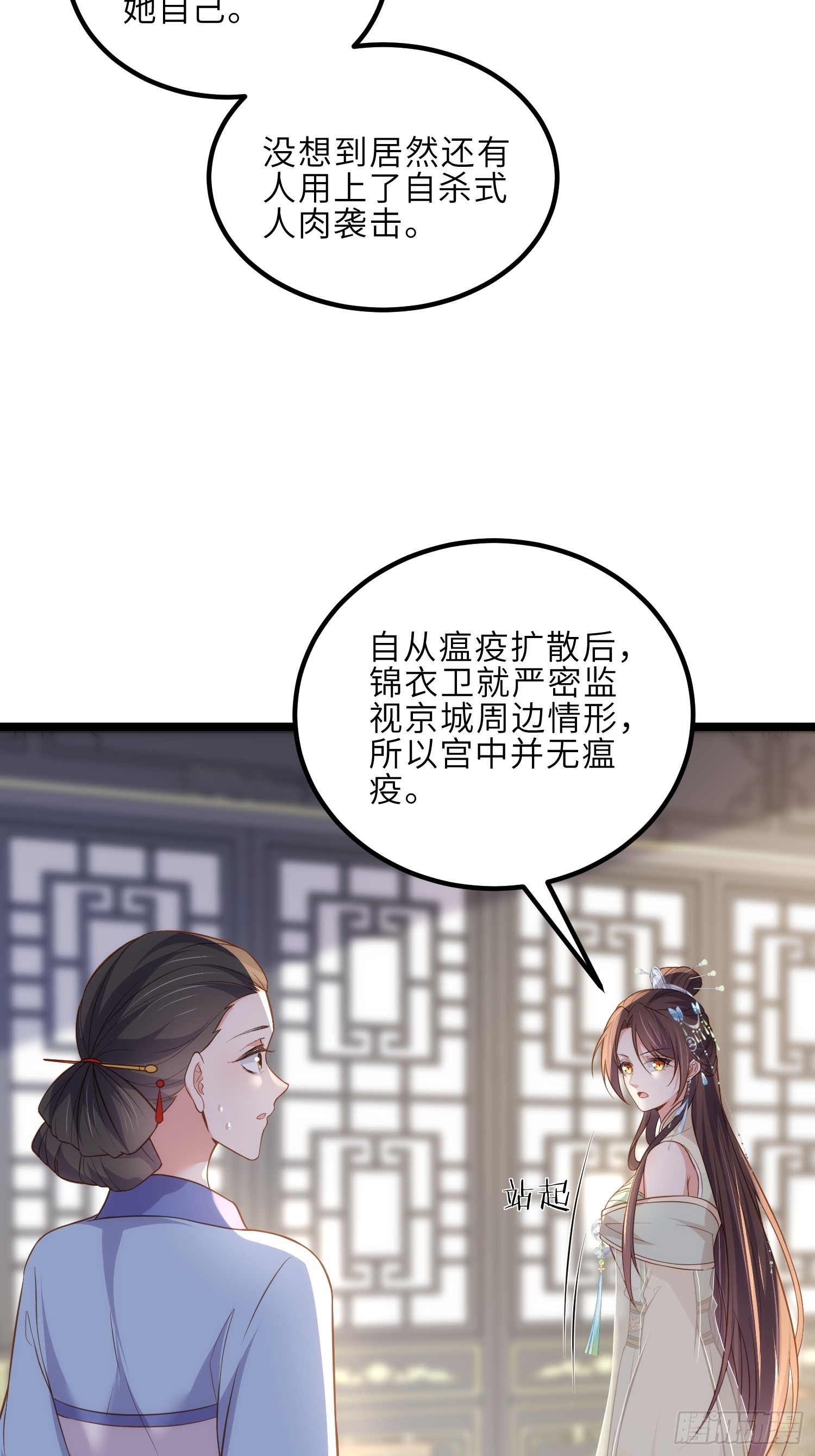 第309话 魅一诀别17