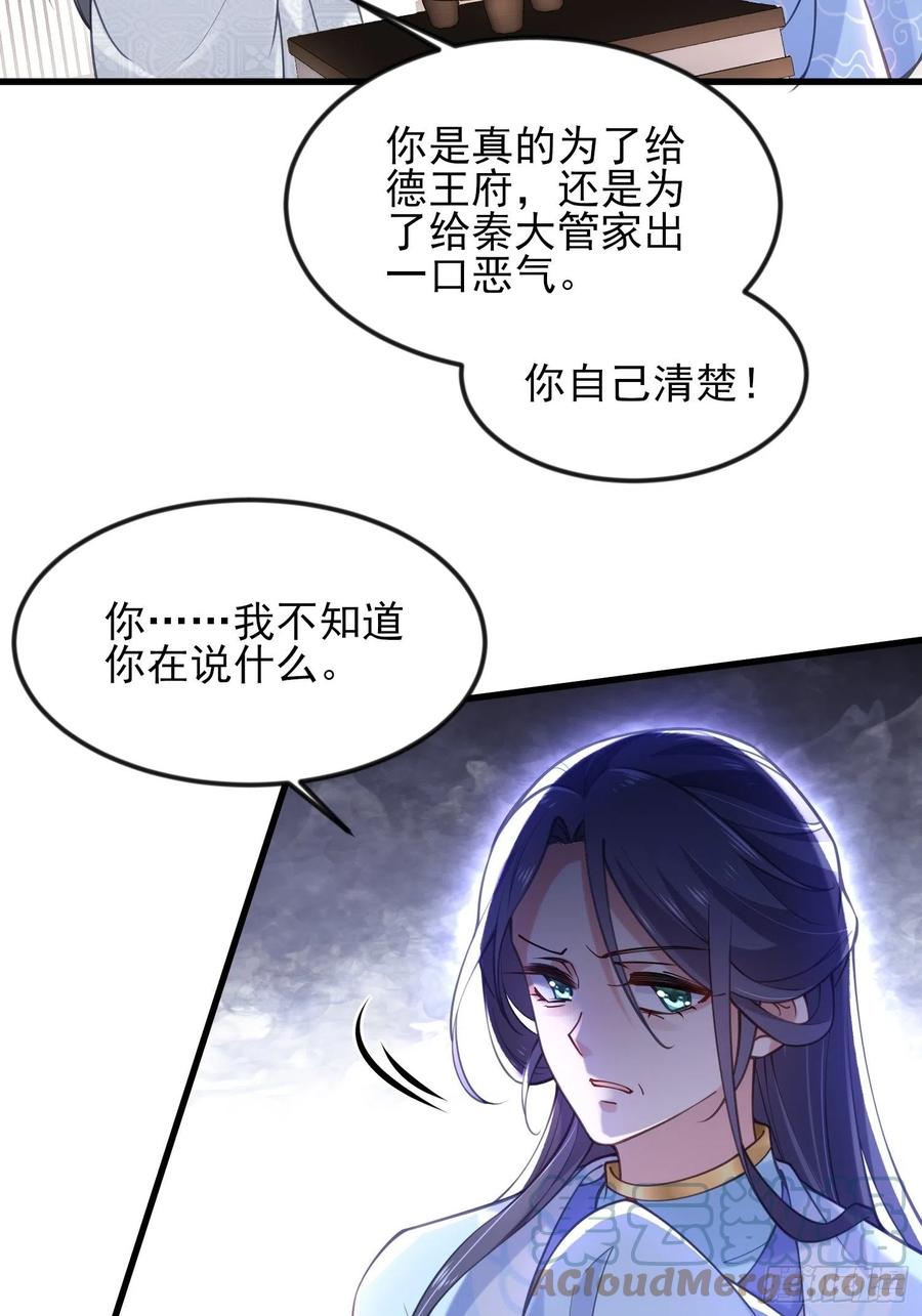 第187话 宠爱28