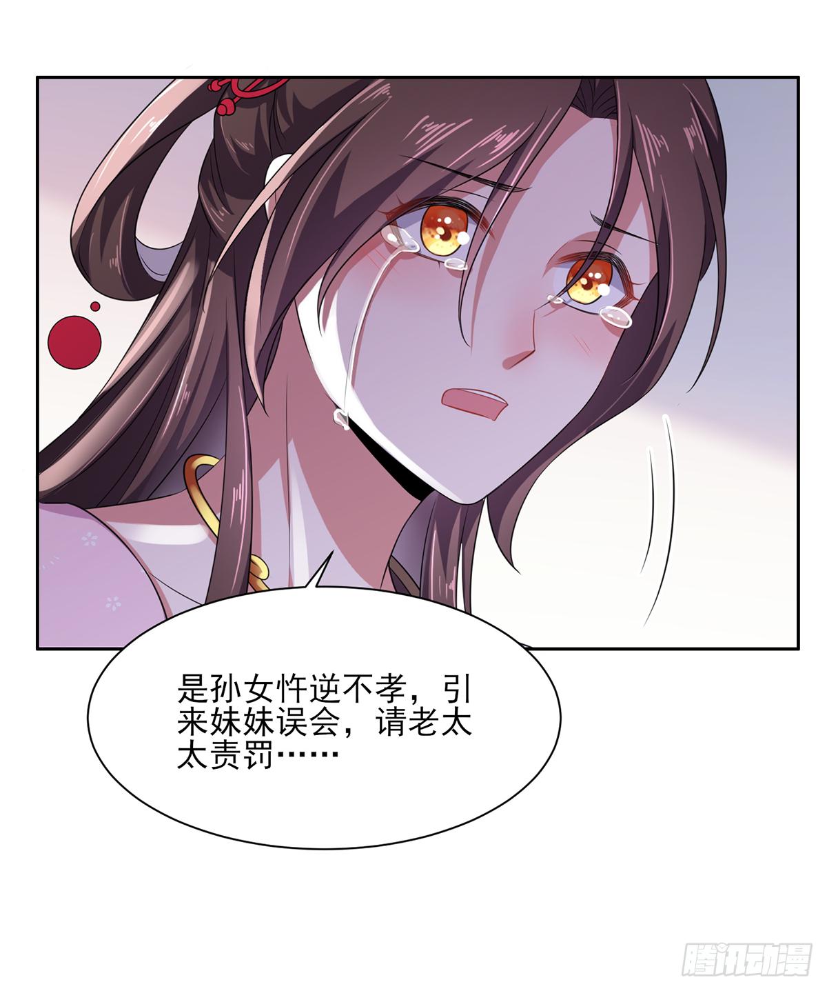 第14话 入了老太太的眼12