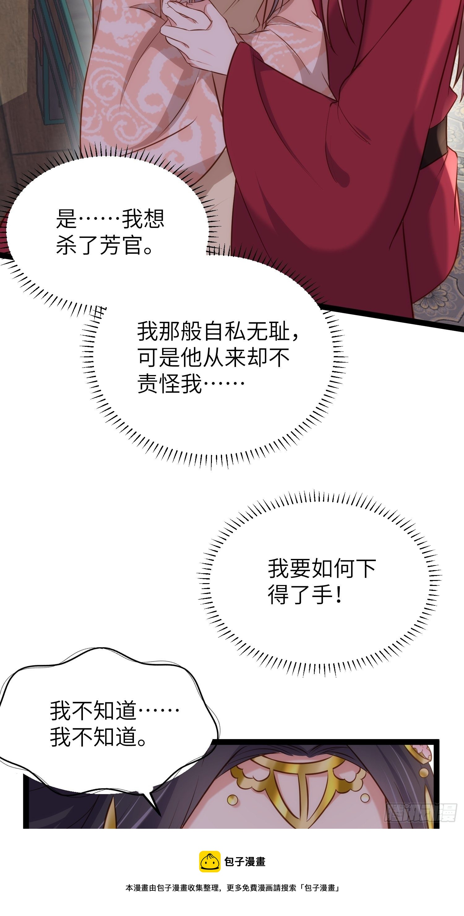 第224话 本座陪爱妻玩24