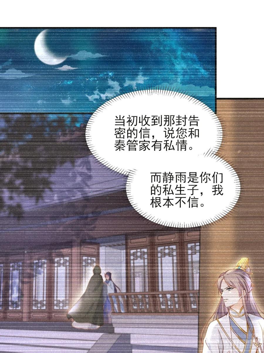 第149话 夫君来了23